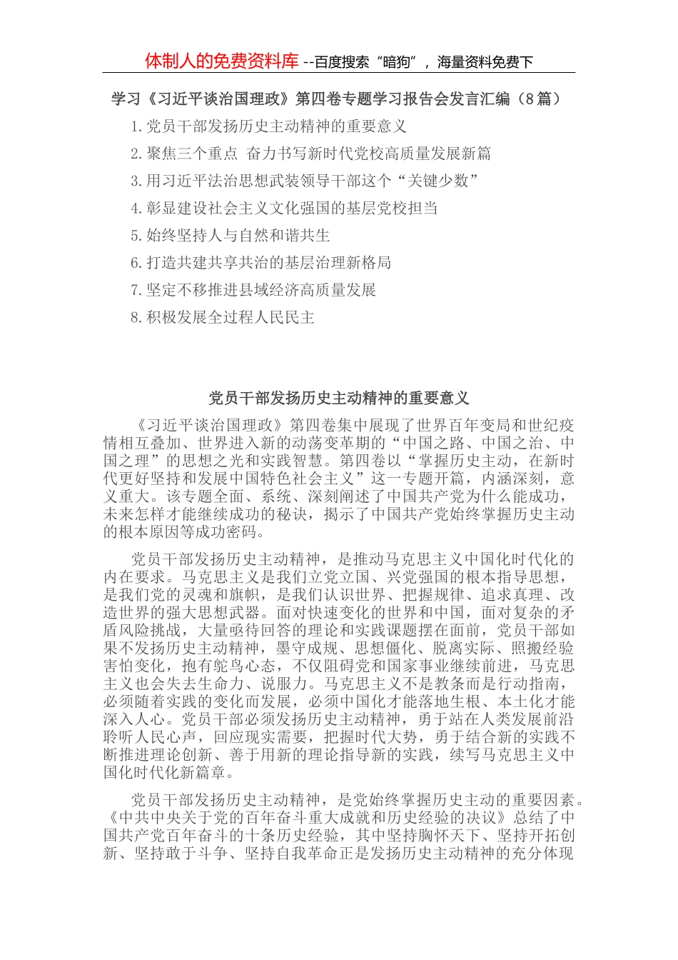 民航系统优秀读书心得分享汇编（5篇）_第2页