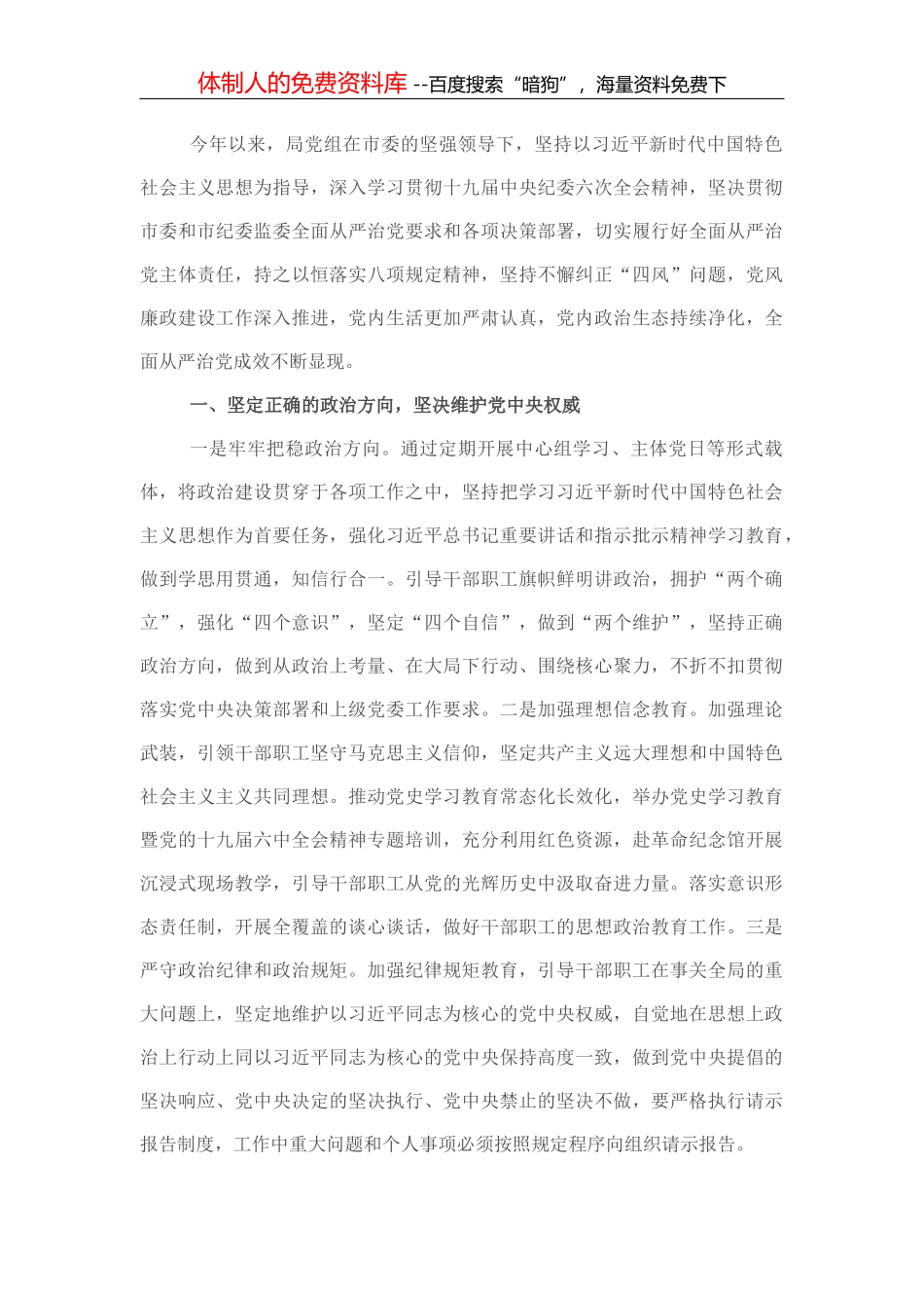 市人民政府2022年度履行教育职责情况报告_第2页