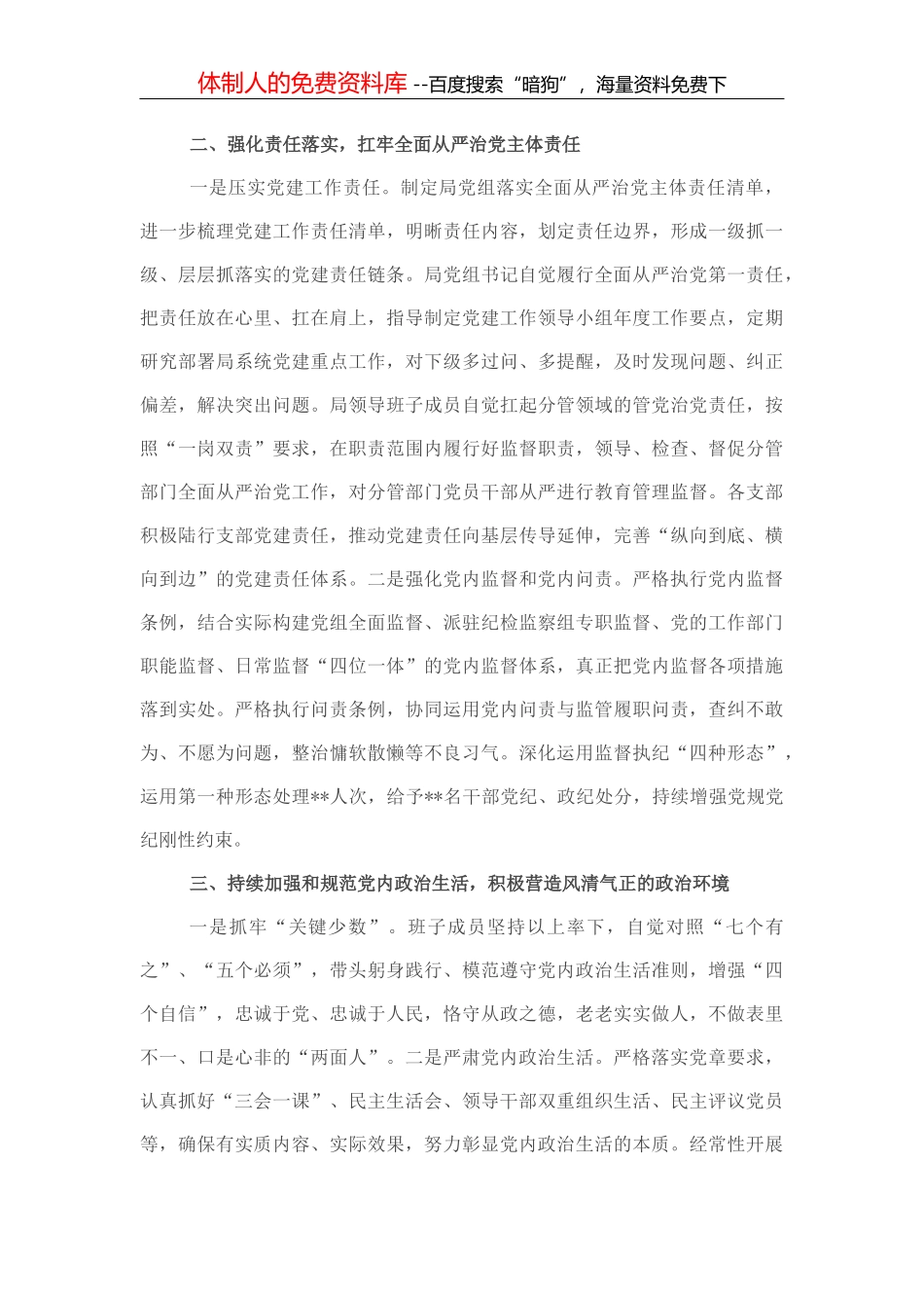 市人民政府2022年度履行教育职责情况报告_第3页