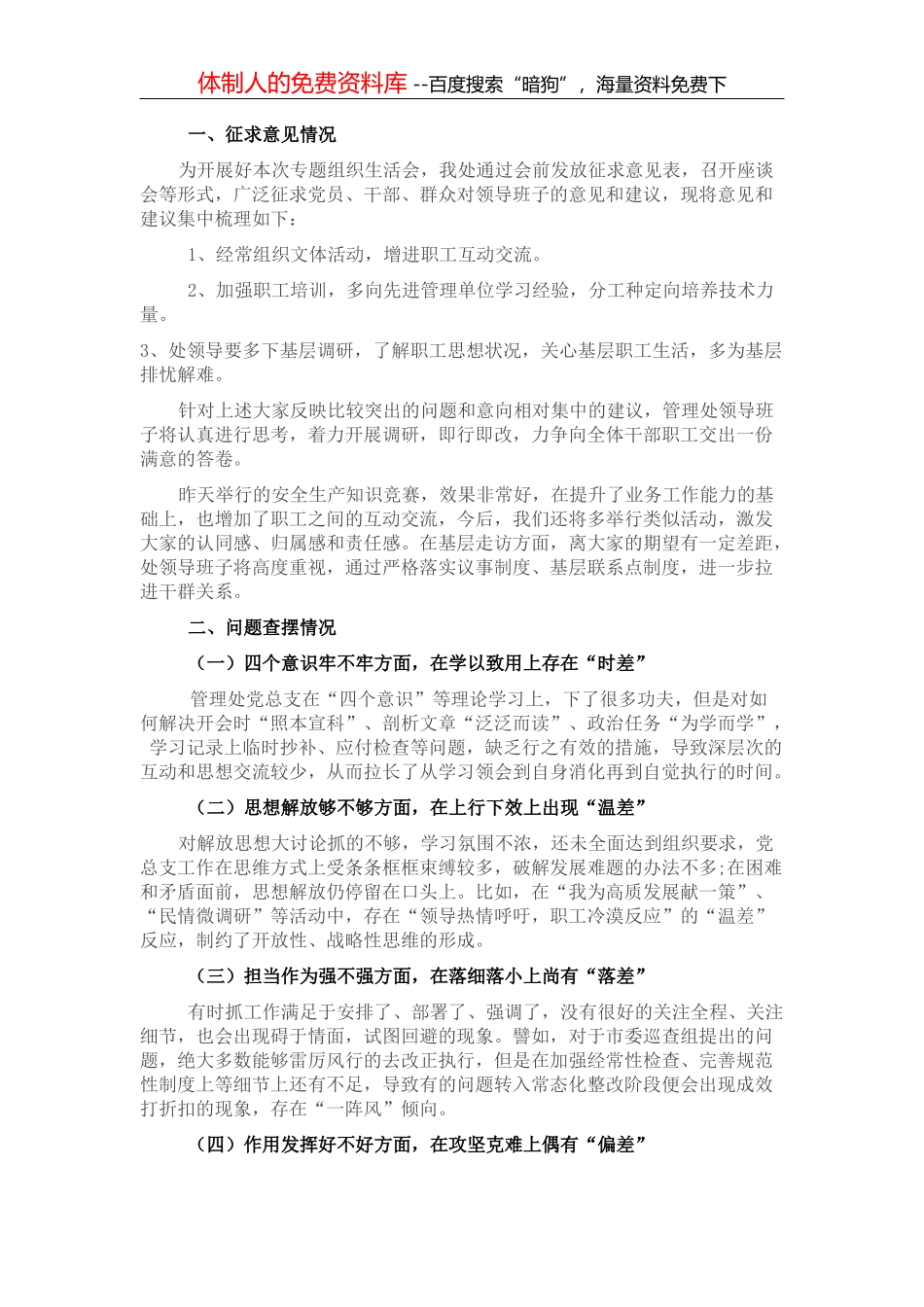 锁字写作提纲30例_第2页