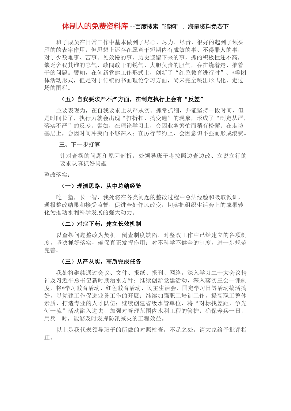锁字写作提纲30例_第3页
