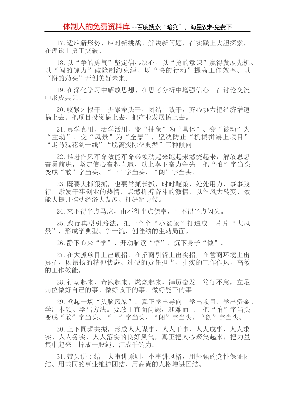 统计局“五星党支部”创建工作经验材料_第3页