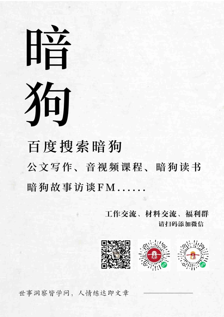二十大中心组学习主持词及讲话_第1页