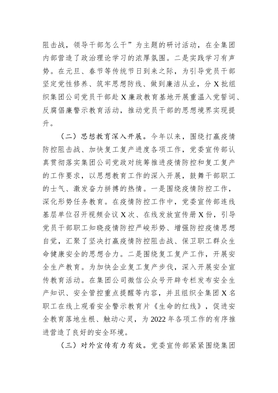 卫健委学习党的二十大心得体会汇编（4篇）_第3页