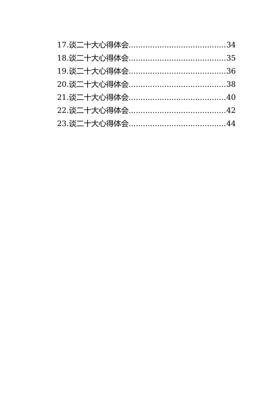 学习党的二十大会议精神动员部署会议讲话标题集锦（70个）_第3页