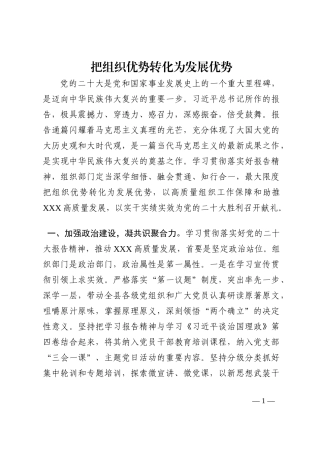 奔跑吧，少年！——总校长在学校“喜迎盛会”升旗仪式上的讲话202210