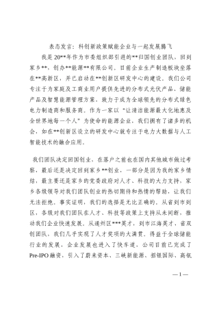 财政绩效评价工作开展情况及评价结果报告202210