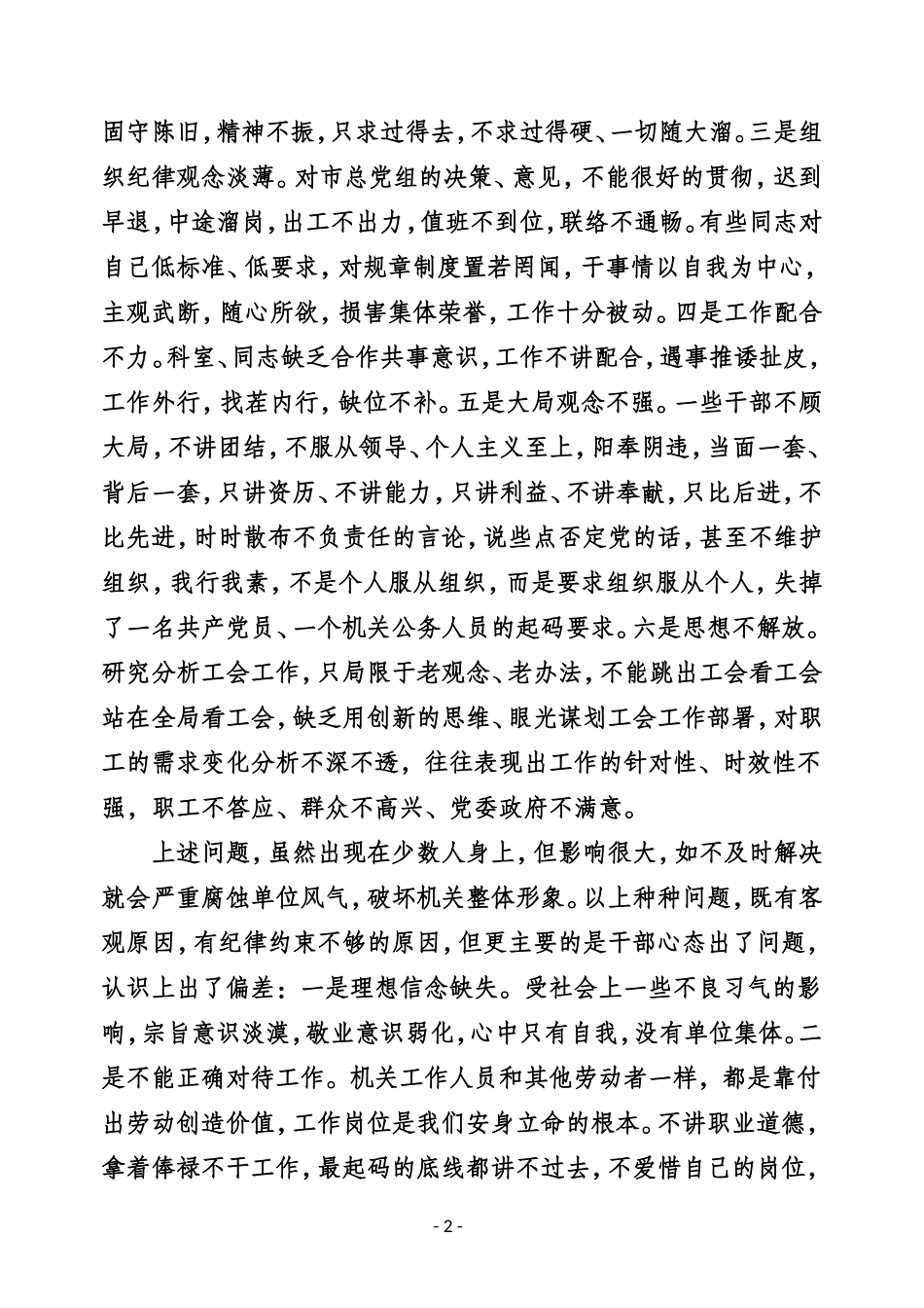 140期——应急管理工作专辑_第3页
