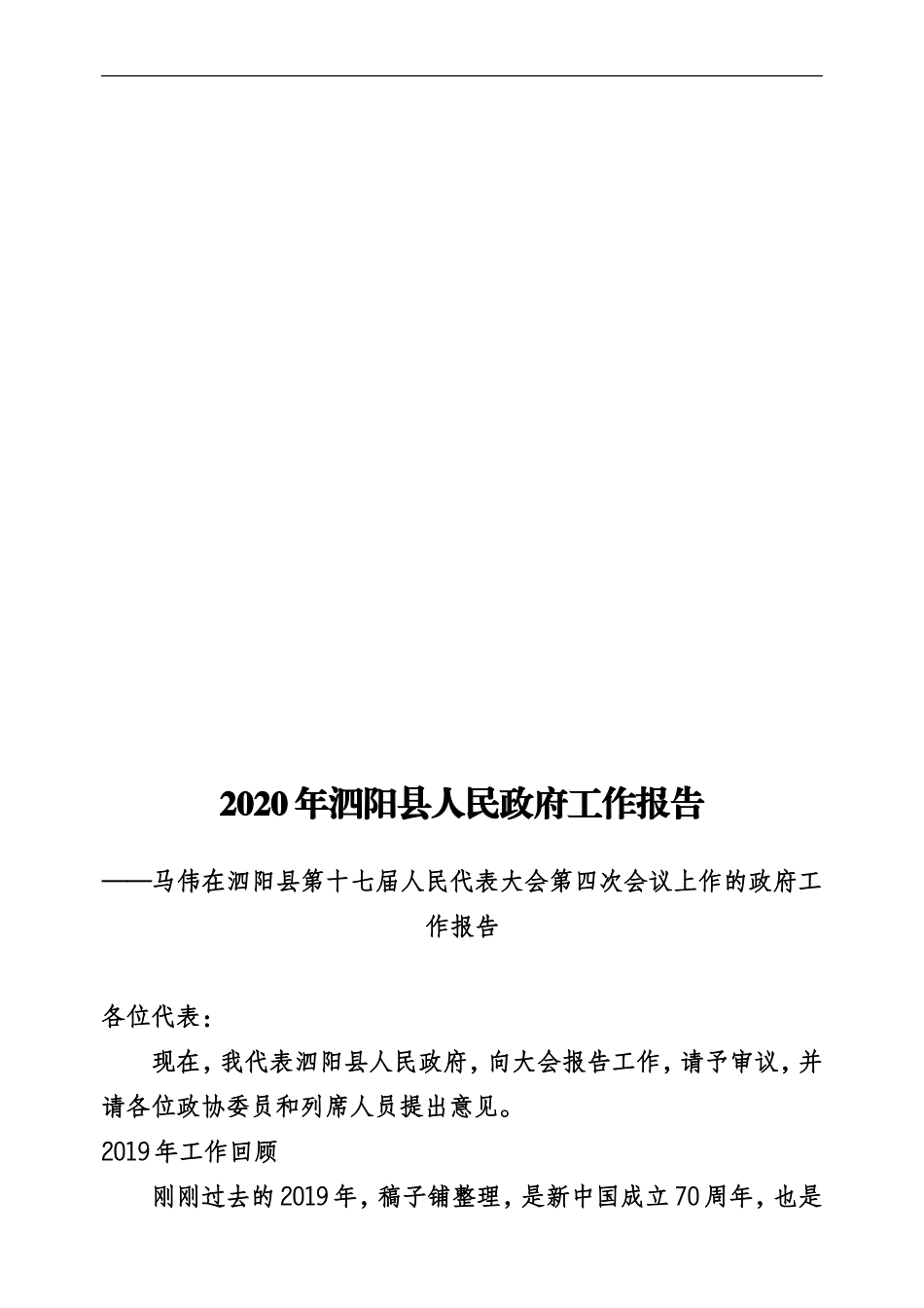218期——政法工作专辑_第2页