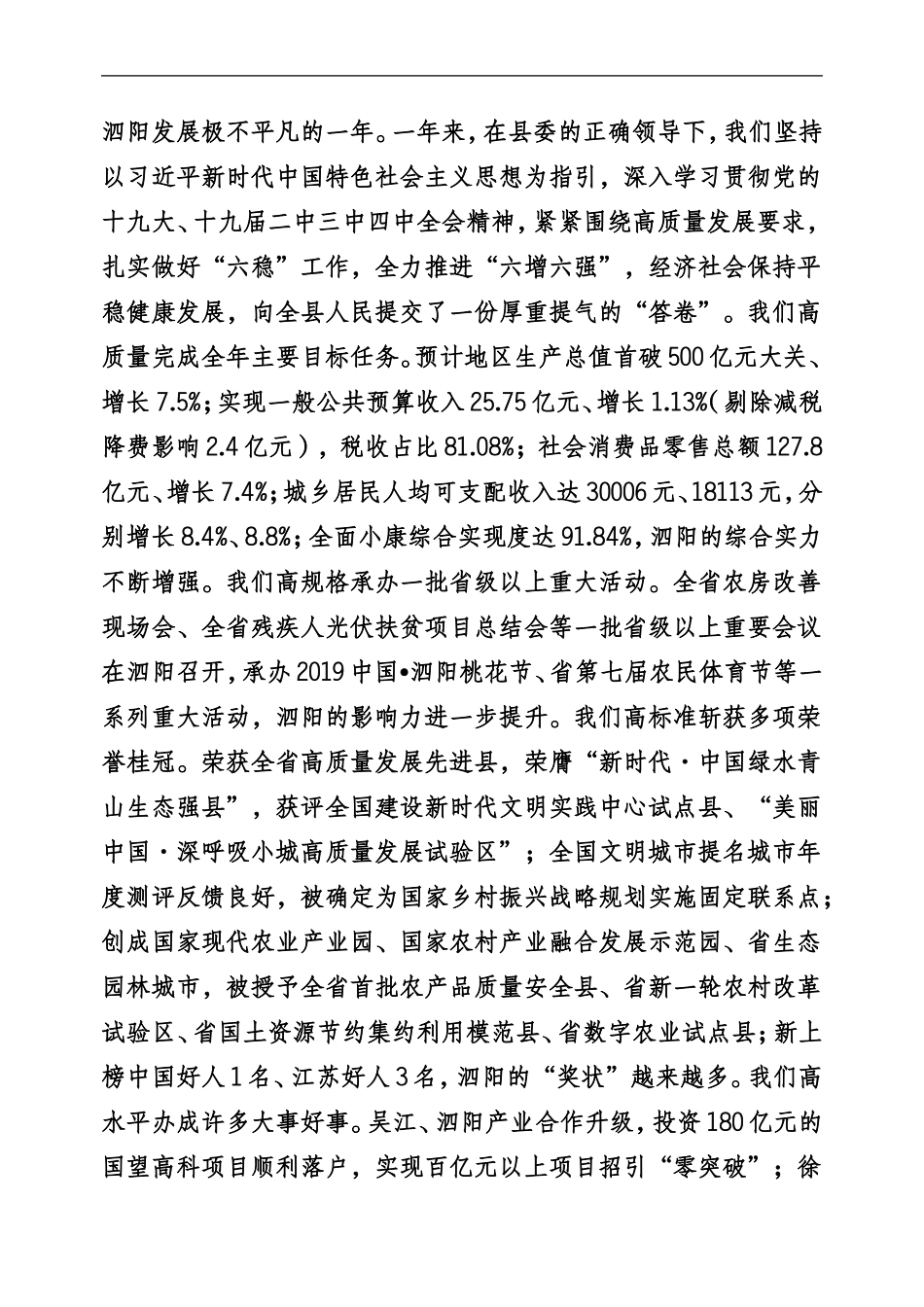 218期——政法工作专辑_第3页