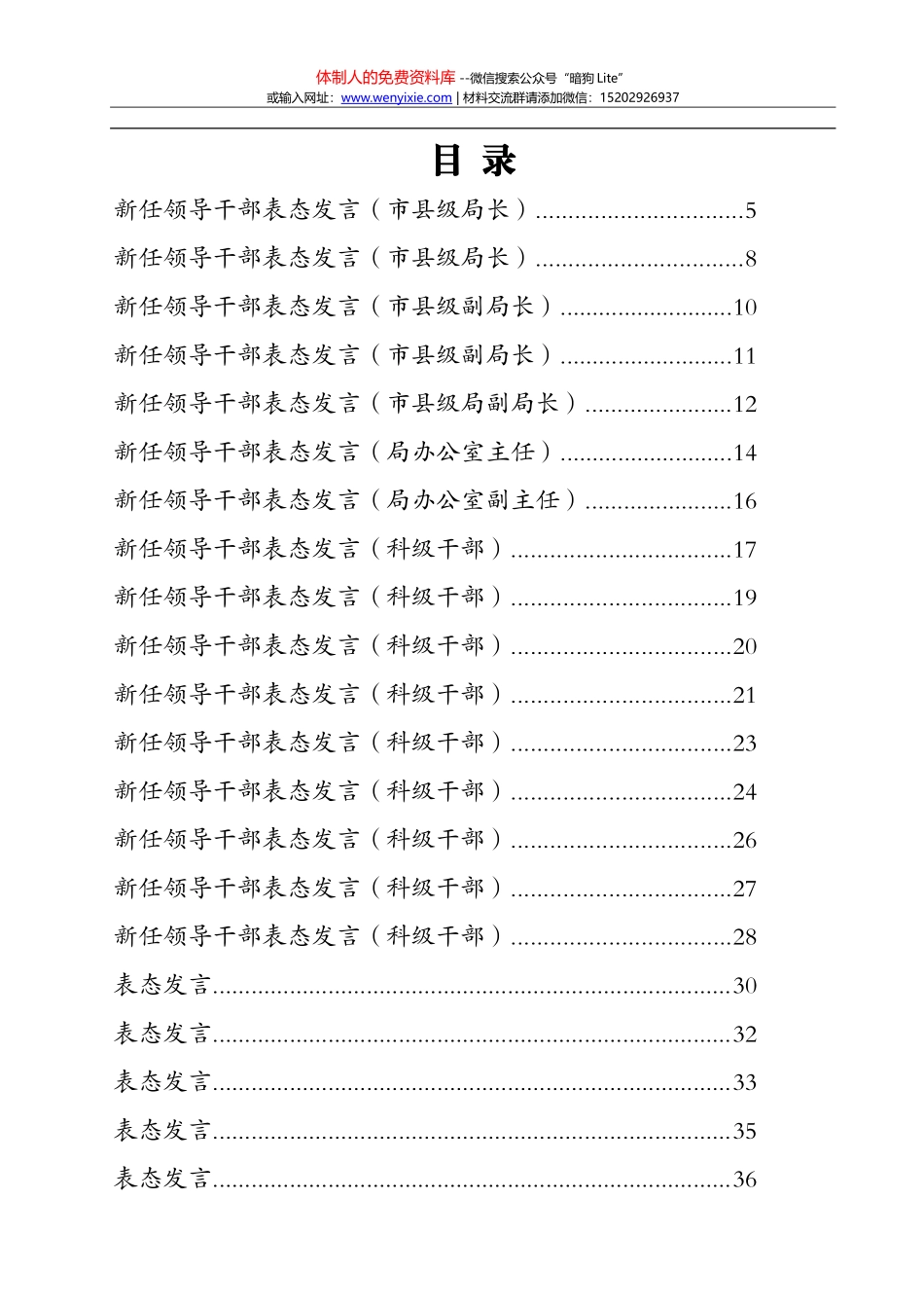 233期——2020年工作总结专辑_第1页