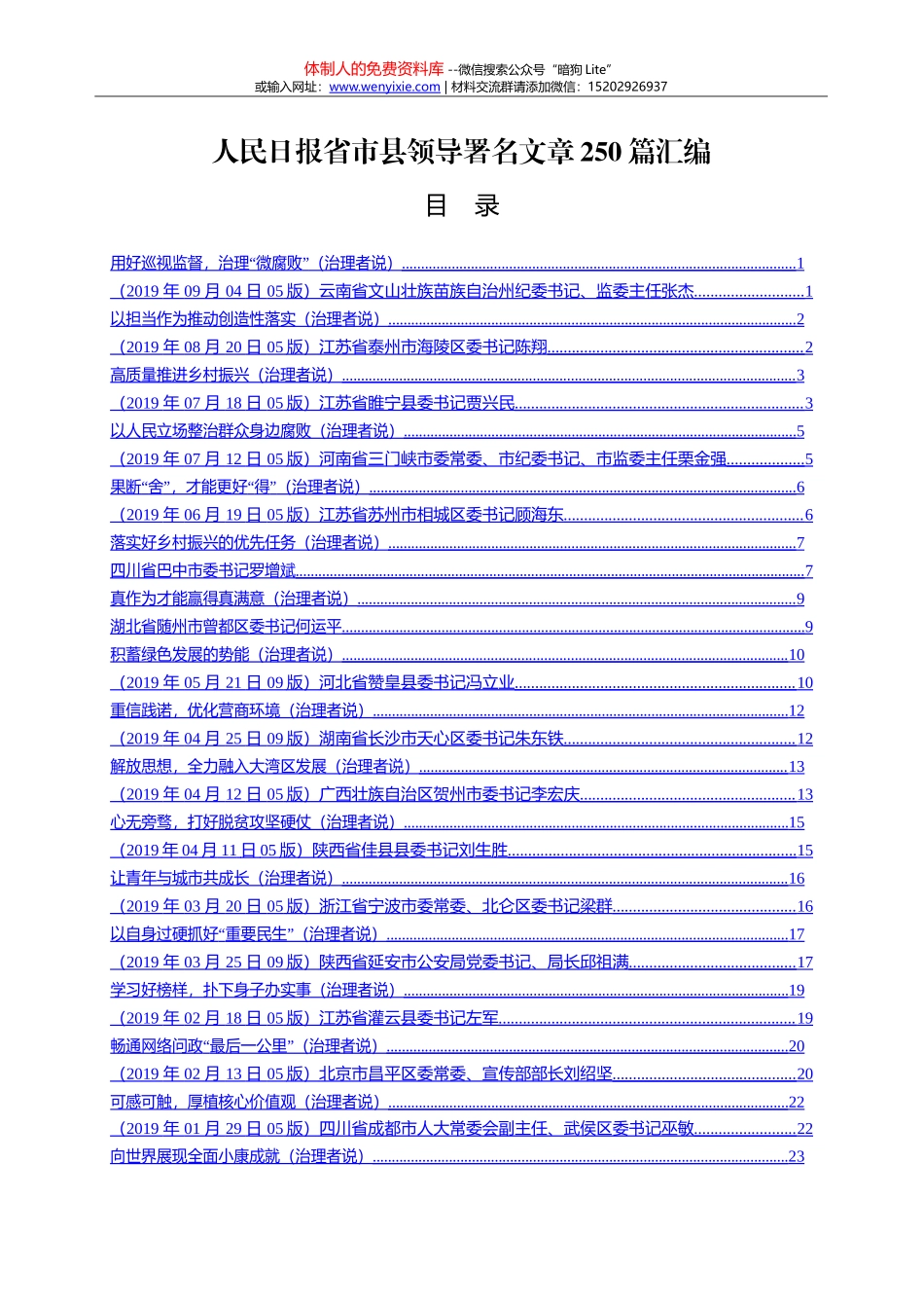 2021年上半年工作总结及下半年计划专辑_第1页