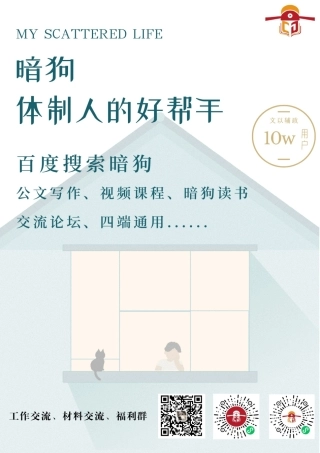 2022年度年终总结提纲（100条）