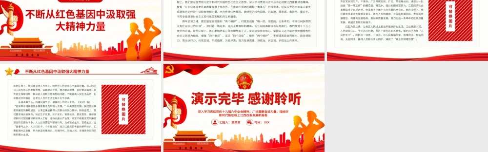 发展党员程序之党建PPT(20210629)