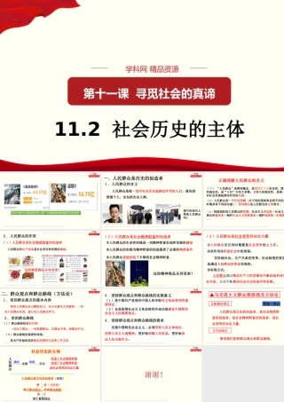 党课大纲之做个合格的共产党员（原创PPT课件）