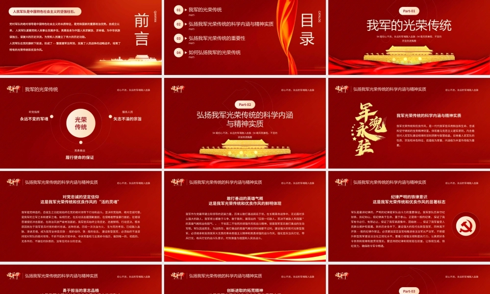 20200418安全生产标准化