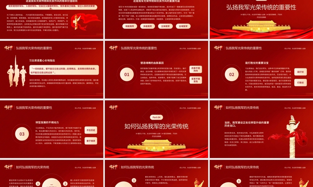 20200418安全生产标准化