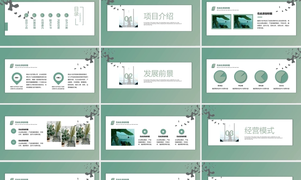 《治国理政》第三卷课件（20200916）