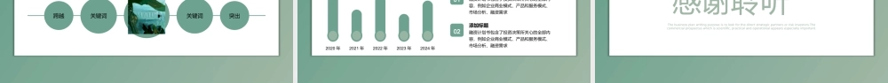 《治国理政》第三卷课件（20200916）