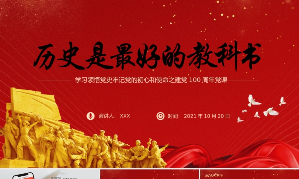 第二章公文