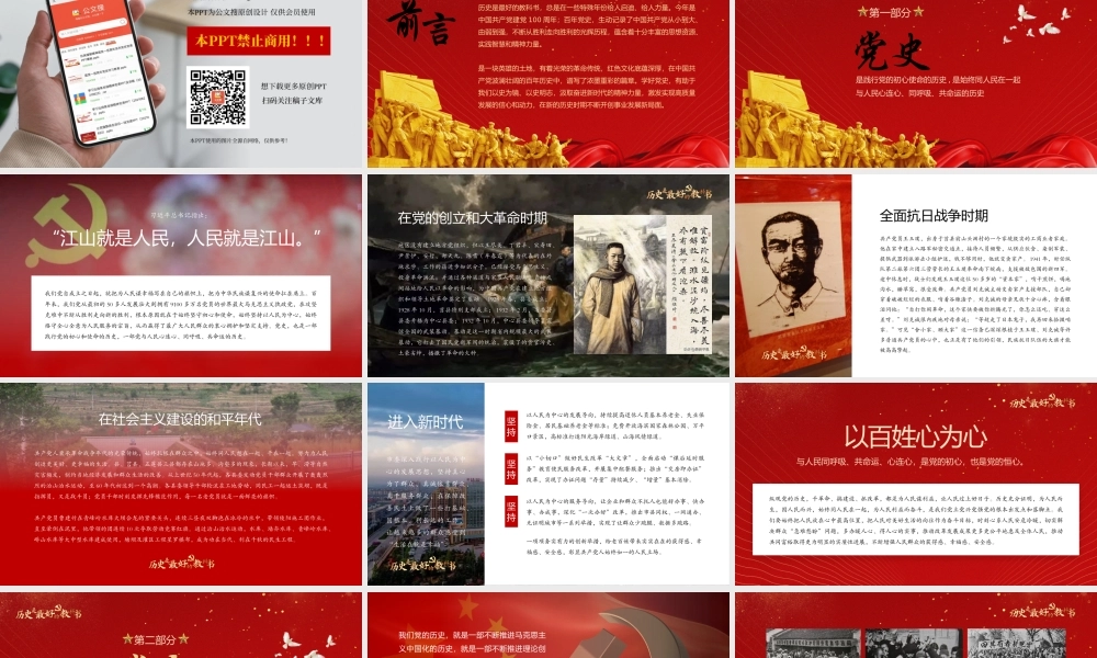 第二章公文