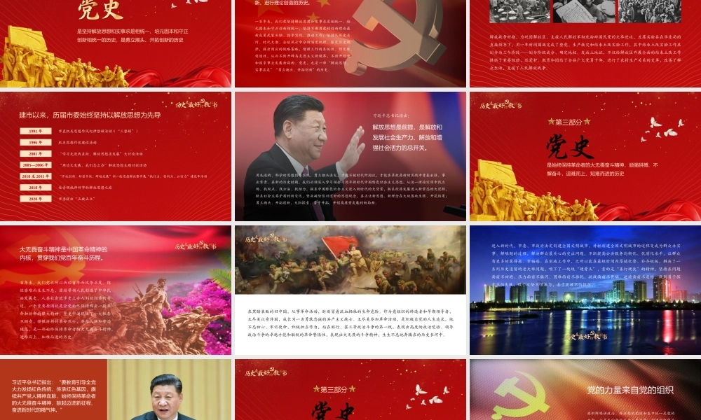 第二章公文