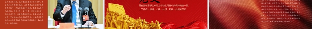 第二章公文