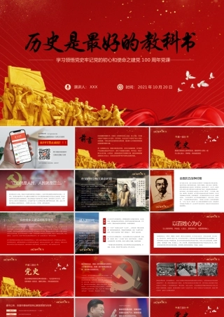 弘扬爱国主义精神浅谈如何进行爱国主义教育（20200706）