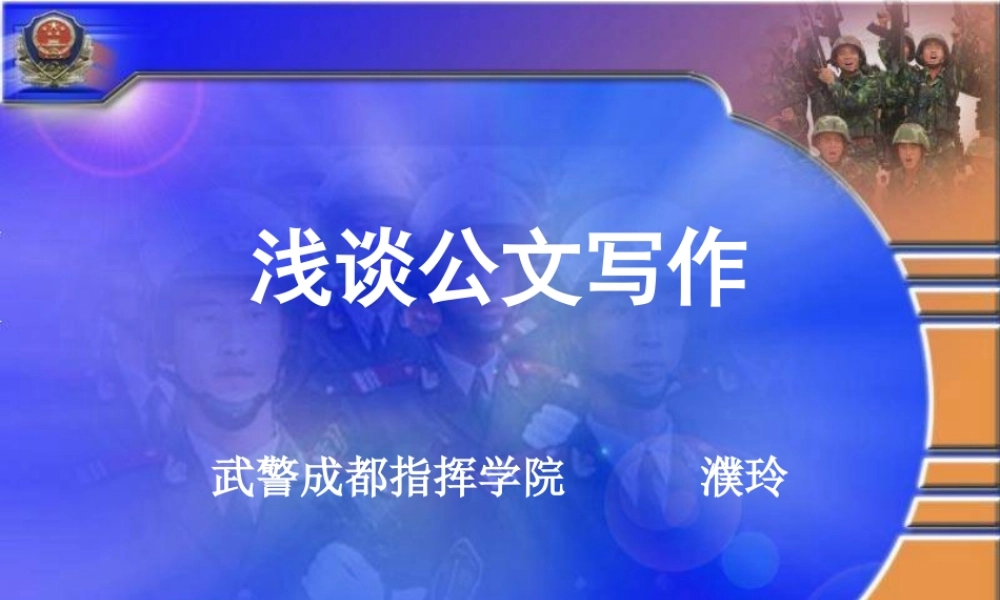 生产安全事故报告和调查处理及案例分析