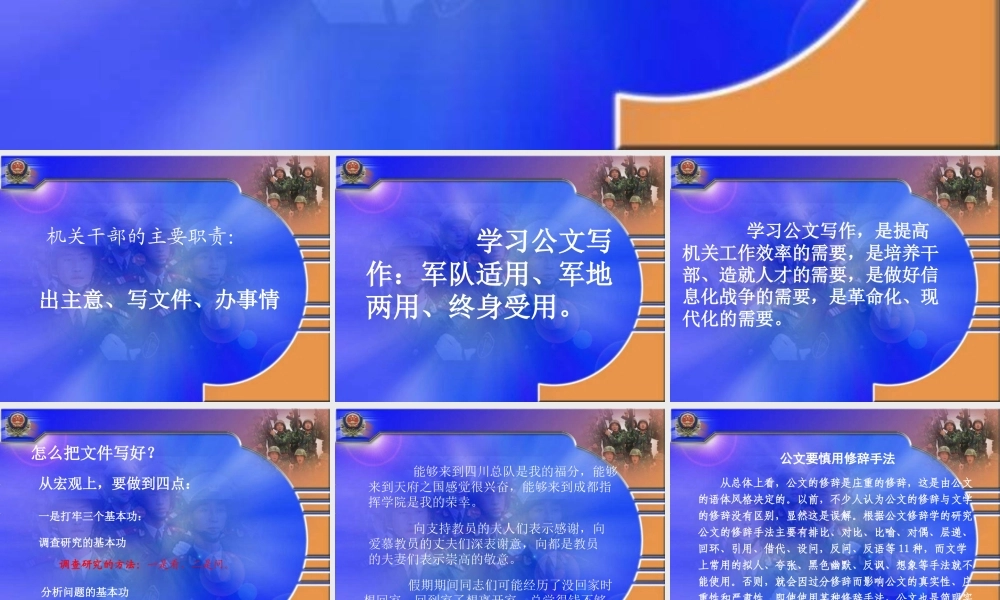 生产安全事故报告和调查处理及案例分析