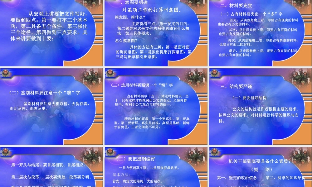 推进党的建设新的伟大工程要一以贯之