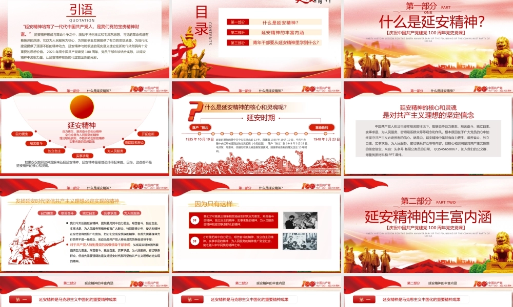 延安精神永放光芒