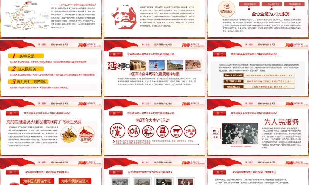 延安精神永放光芒