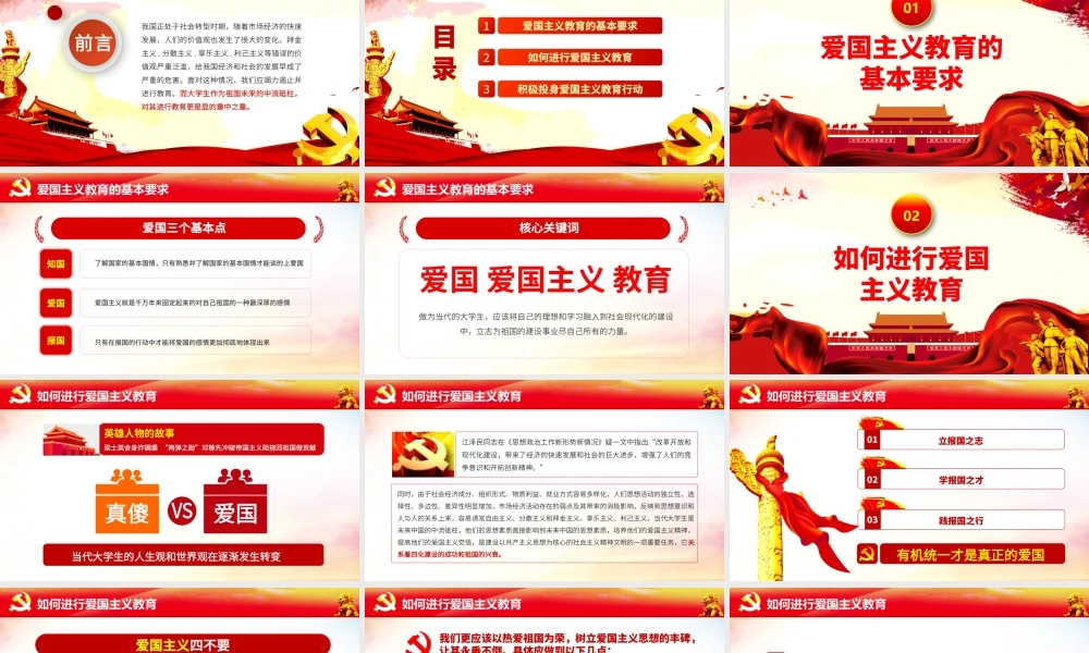 护理部实操培训课件