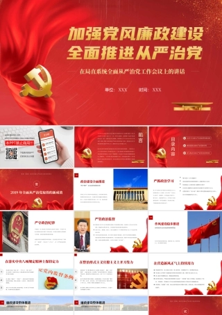 坚决打好污染防治攻坚战推动生态文明建设迈上新台阶课件PPT（20201029）