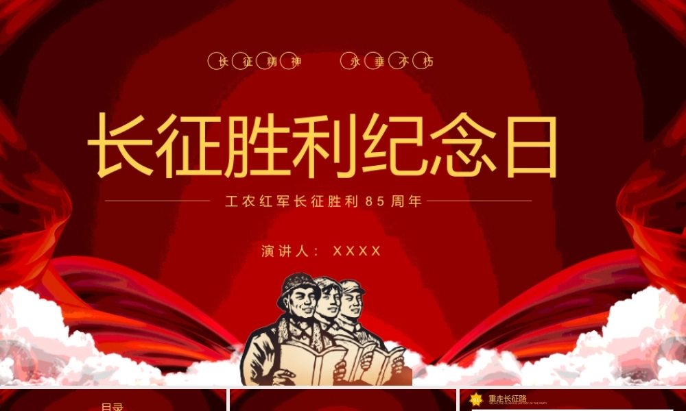 浦东开发开放三十周年庆祝大会上的讲话PPT（20211111）
