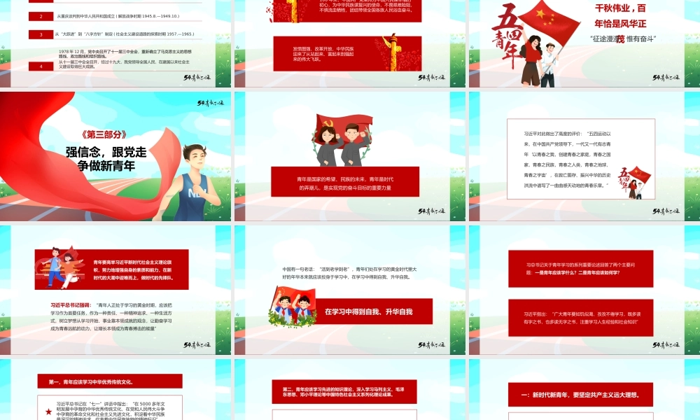 认真落实三会一课制度ppt2(20200618)