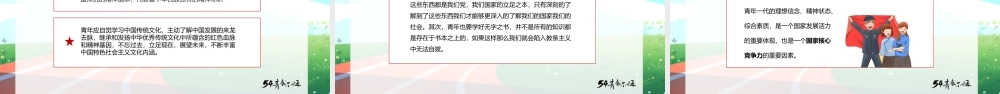 认真落实三会一课制度ppt2(20200618)