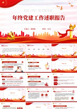 深化改革PPT系列04（20200826）