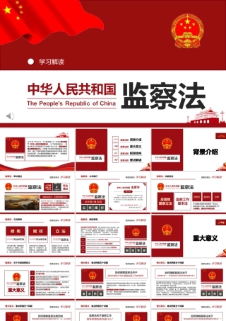 中秋节假期安全教育PPT1（20210914）