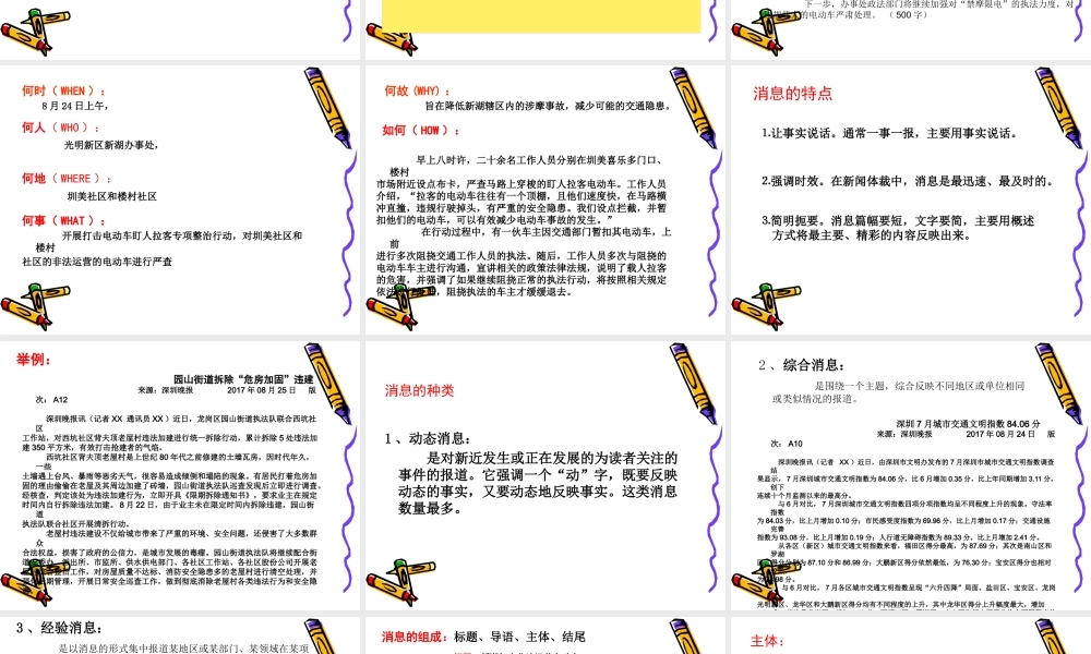 “不忘初心、牢记使命”树好合格党员好样子PPT