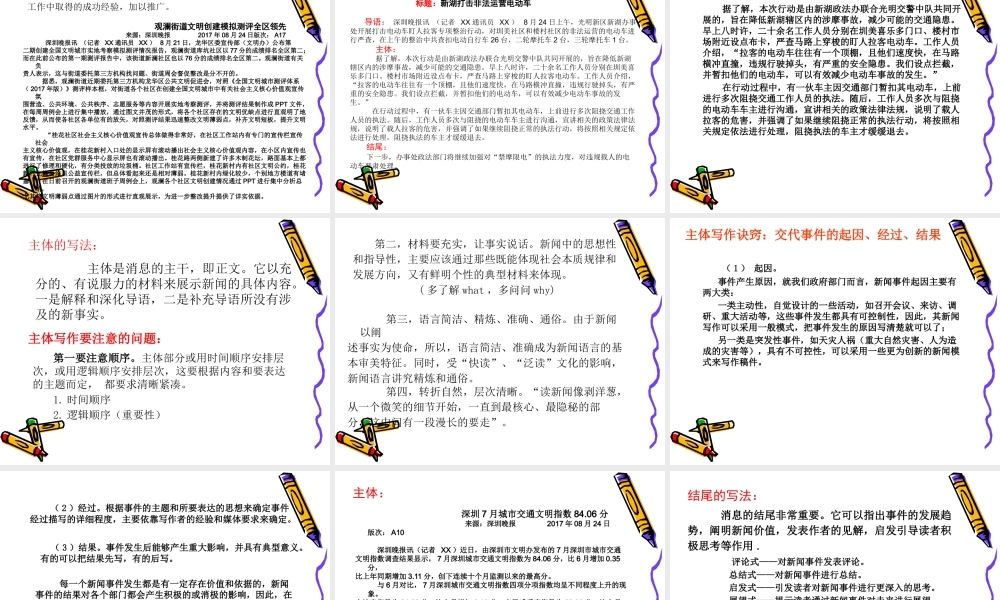 “不忘初心、牢记使命”树好合格党员好样子PPT