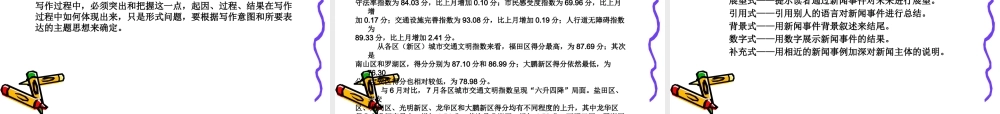 “不忘初心、牢记使命”树好合格党员好样子PPT