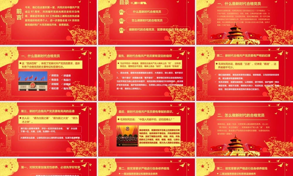 《摆脱贫困》导学