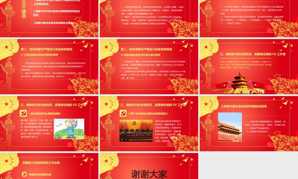 《摆脱贫困》导学