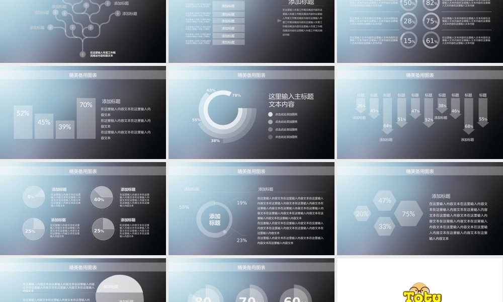 97年光辉的历程中国共产党党史七一建党节PPT