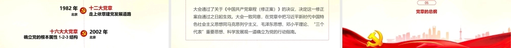 20171122奋力走好新时代的长征路