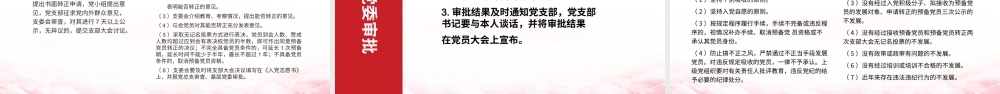 20180602办公室接待工作概述