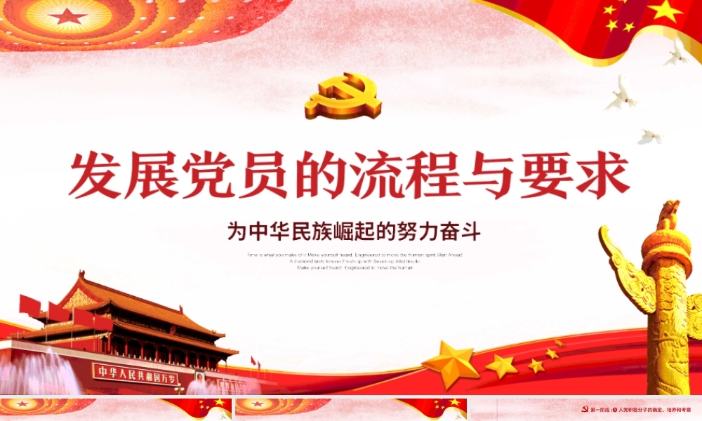 20200901企业七项党组织生活制度培训课件