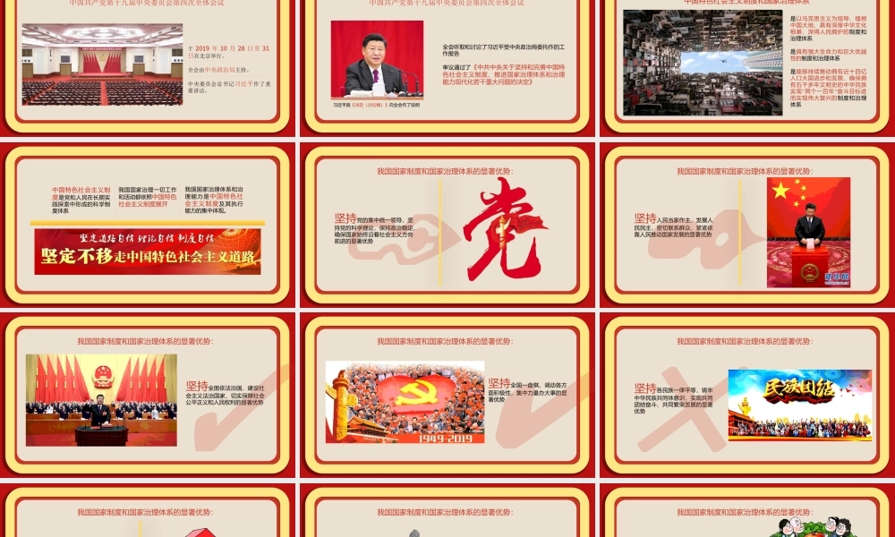 20201120个人述职报告ppt